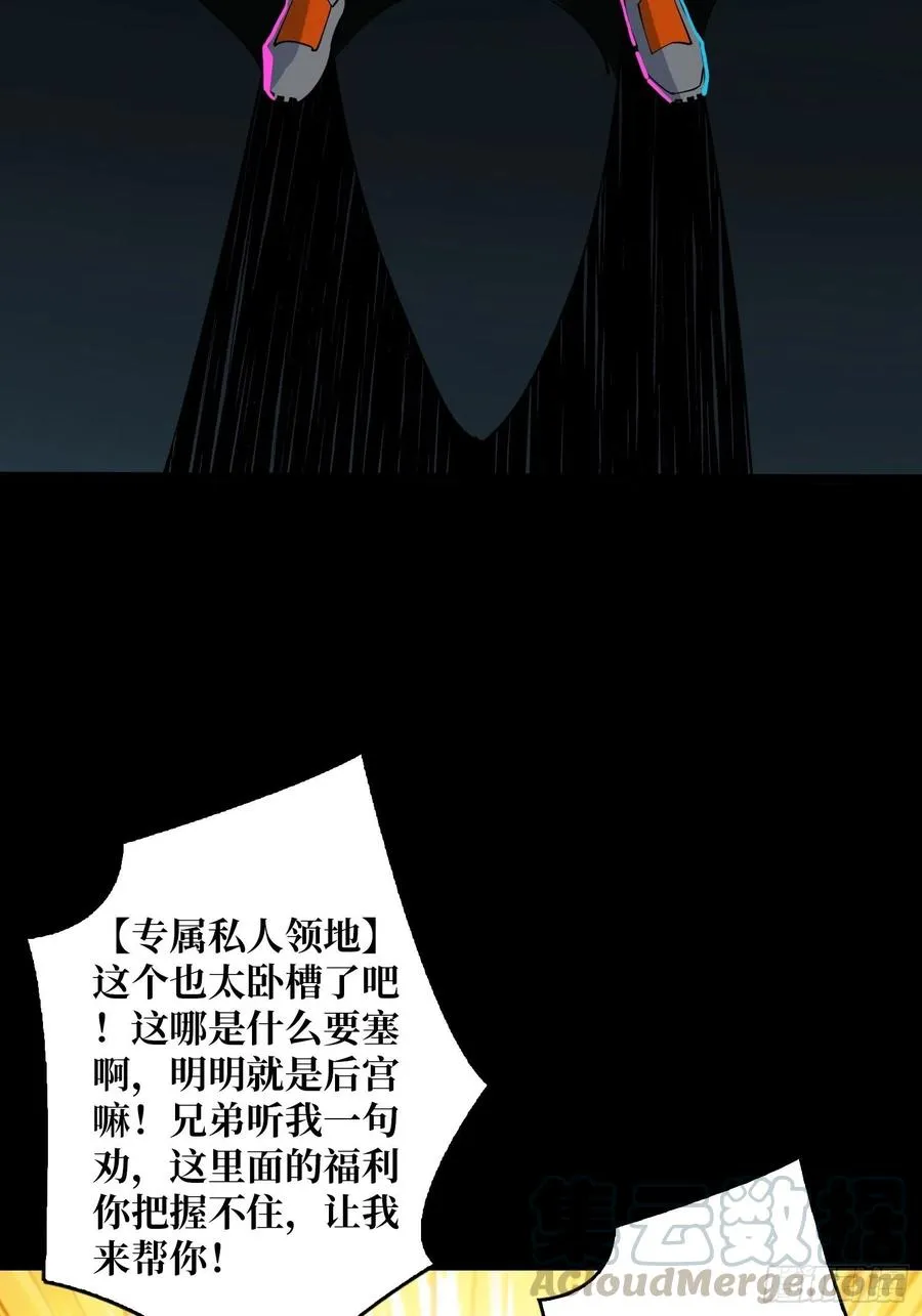 要塞+后宫 第13页