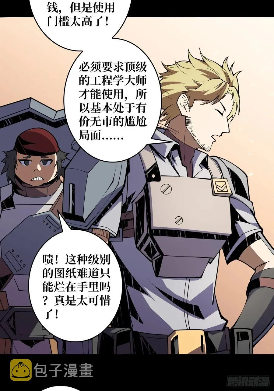 要塞+后宫 第15页
