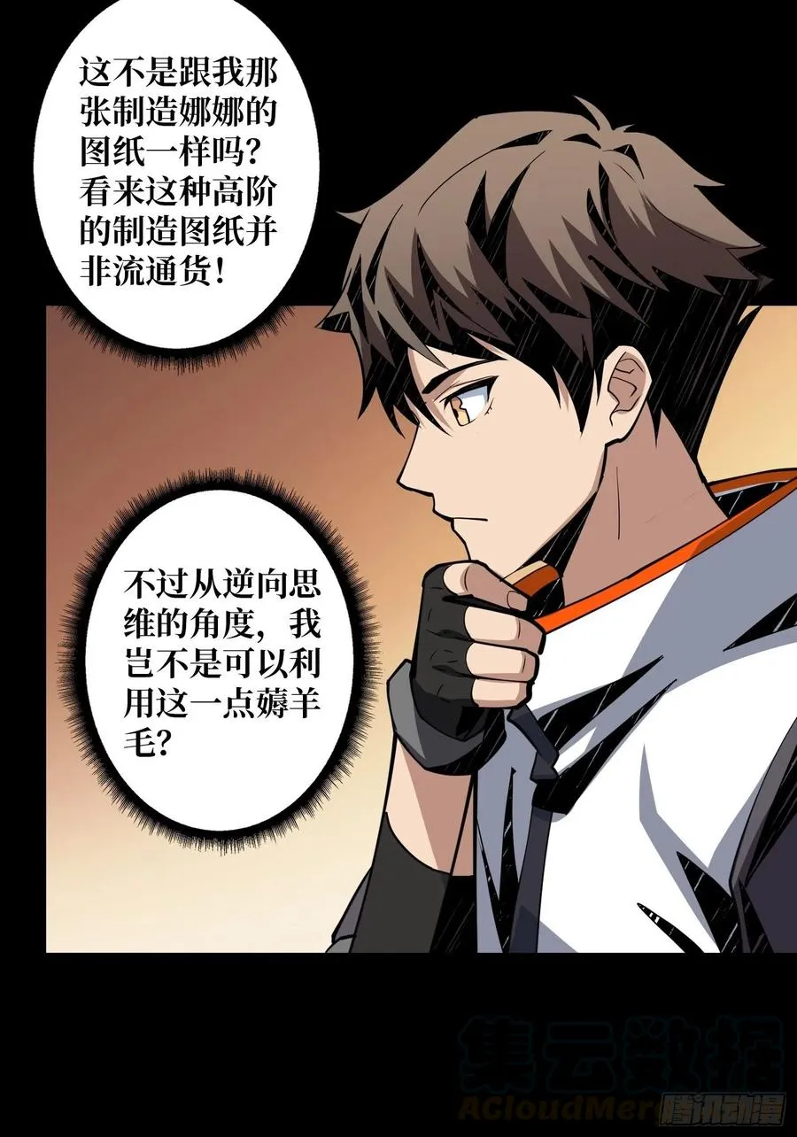 要塞+后宫 第16页