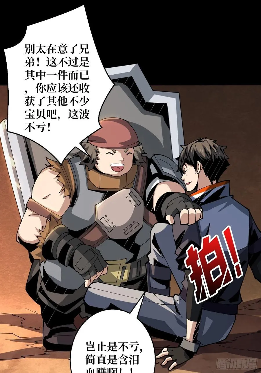 要塞+后宫 第17页
