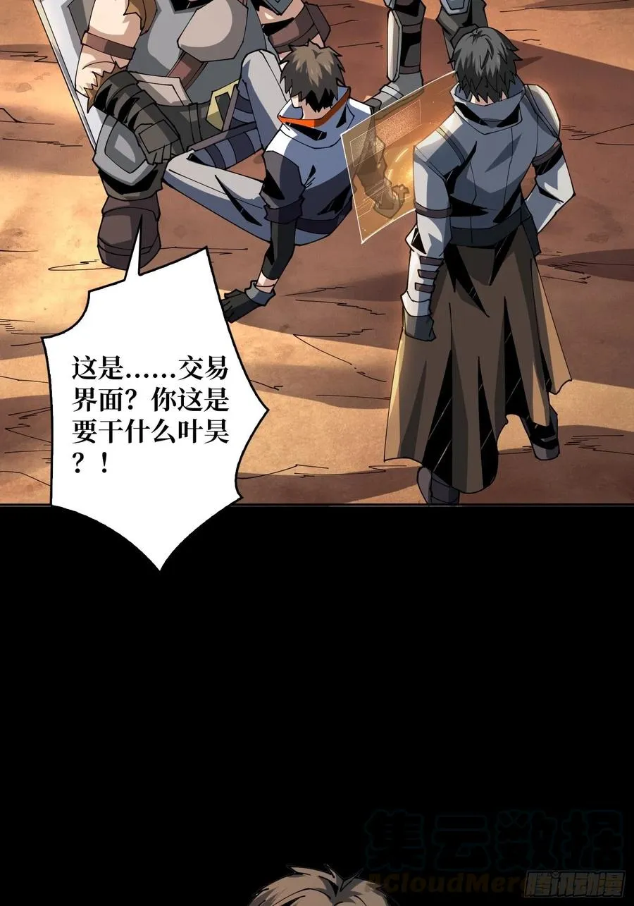 要塞+后宫 第19页