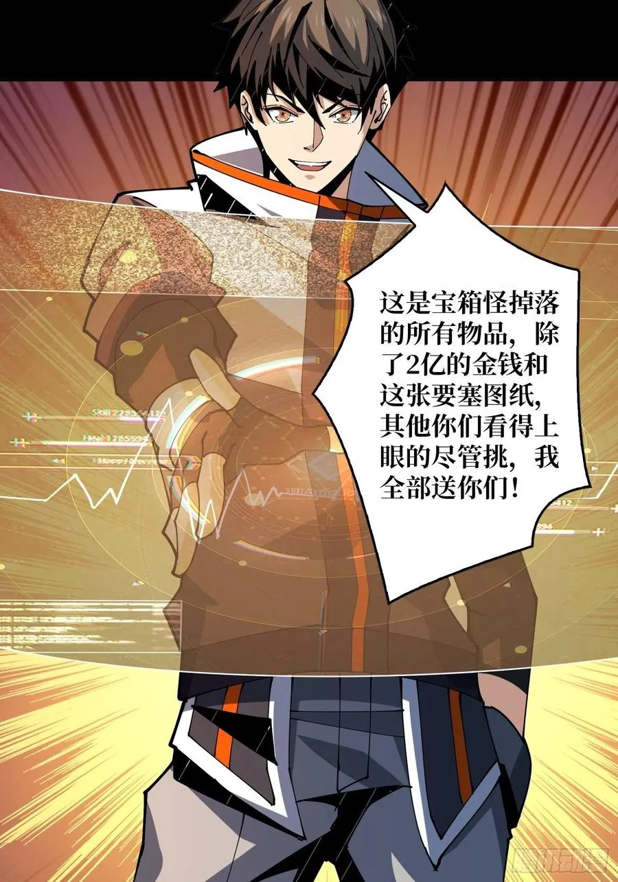 要塞+后宫 第20页