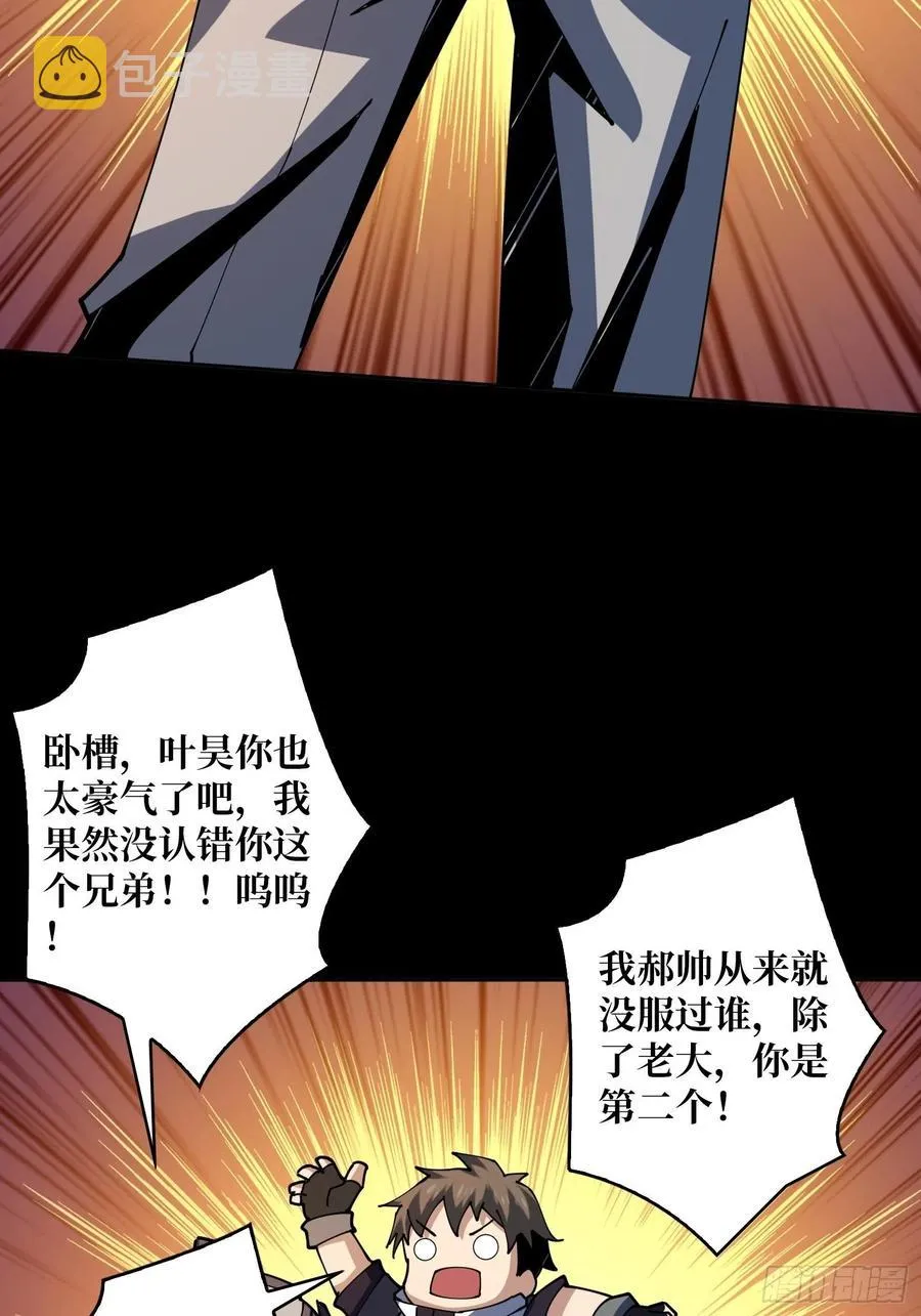 要塞+后宫 第21页