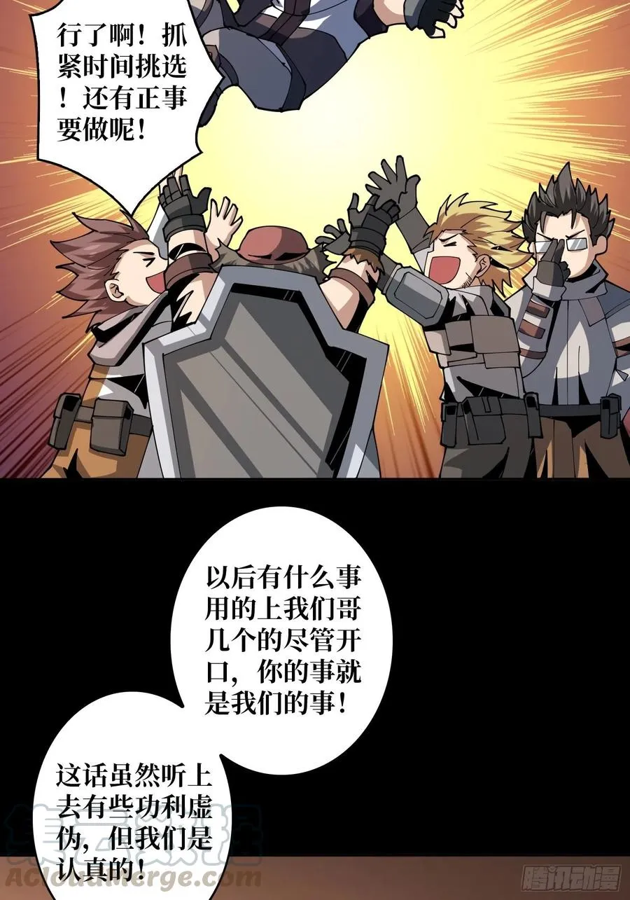 要塞+后宫 第22页