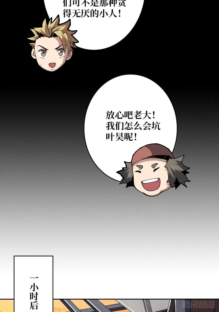 要塞+后宫 第24页