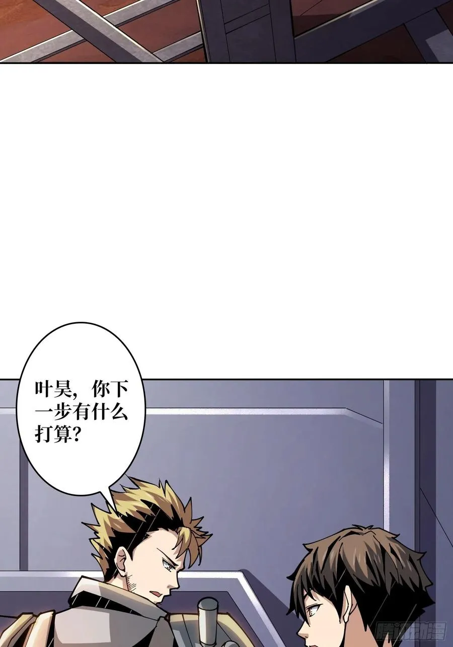 要塞+后宫 第26页