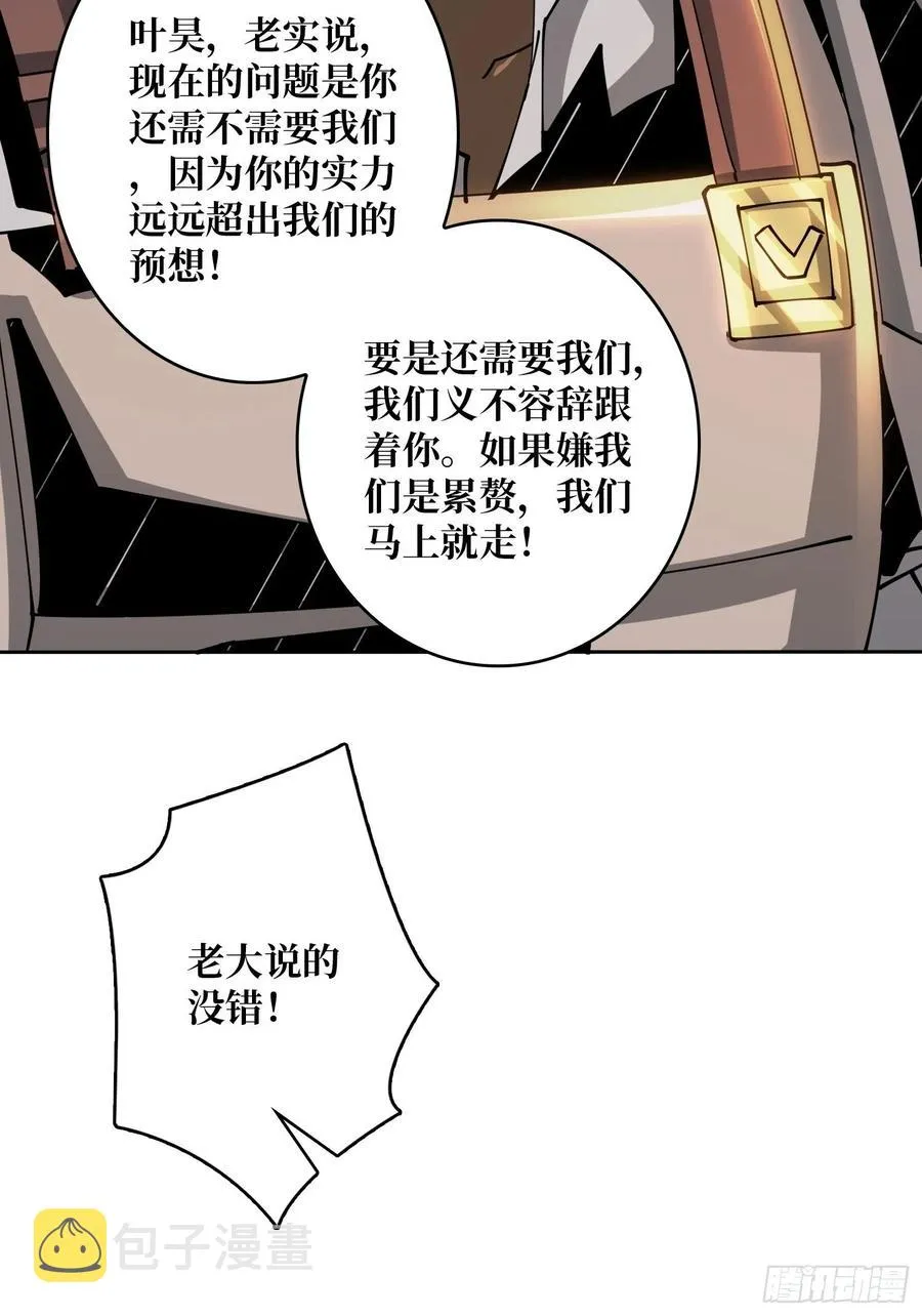 要塞+后宫 第30页