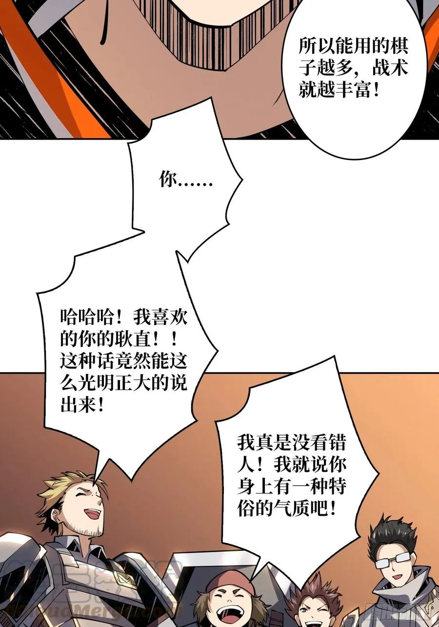 要塞+后宫 第34页