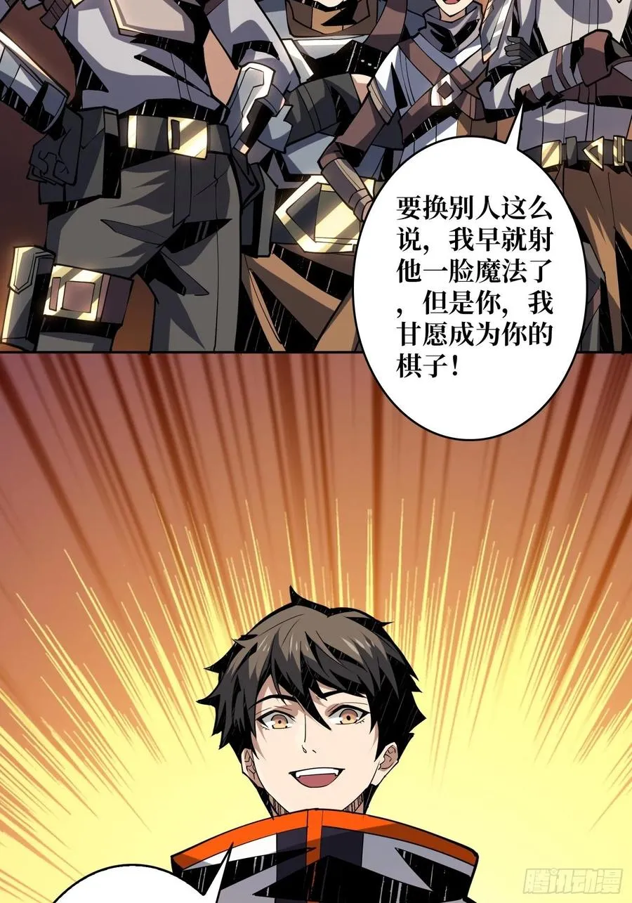 要塞+后宫 第35页