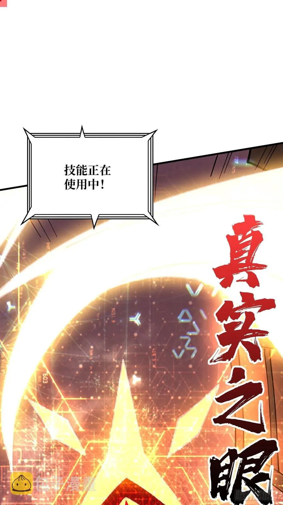 要塞+后宫 第45页