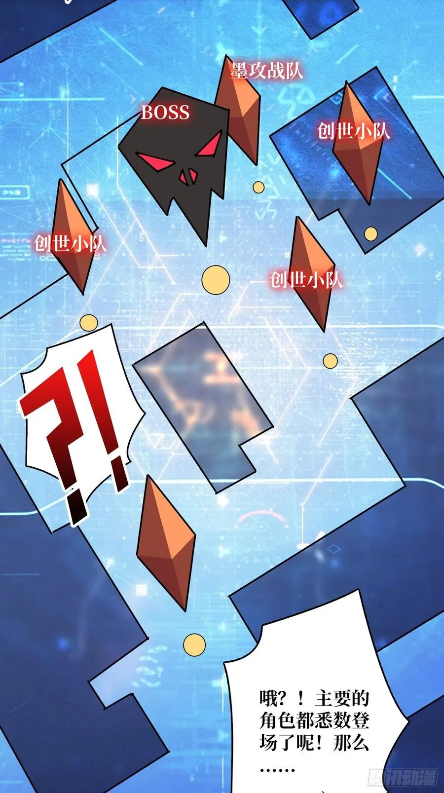 要塞+后宫 第48页