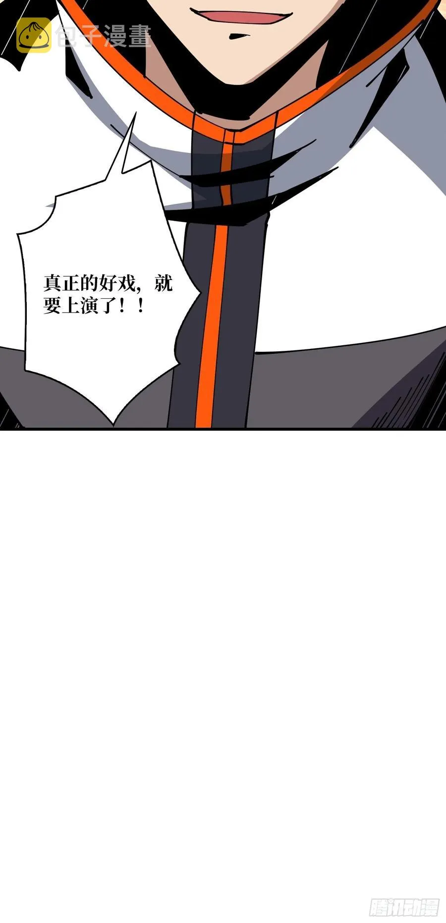 要塞+后宫 第50页