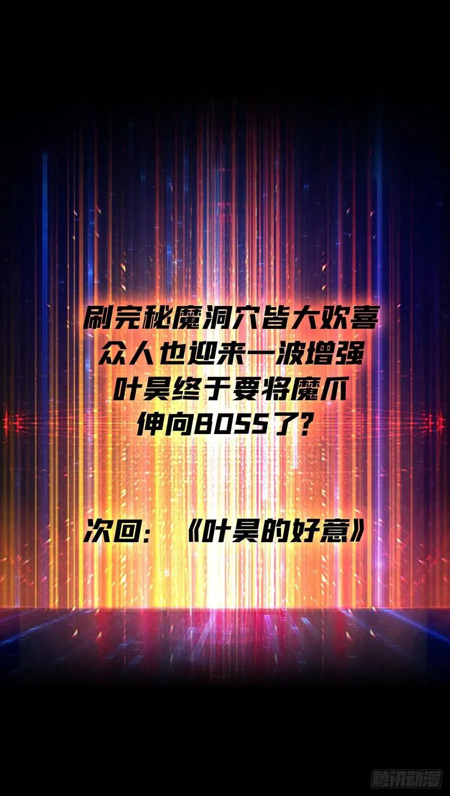 要塞+后宫 第51页