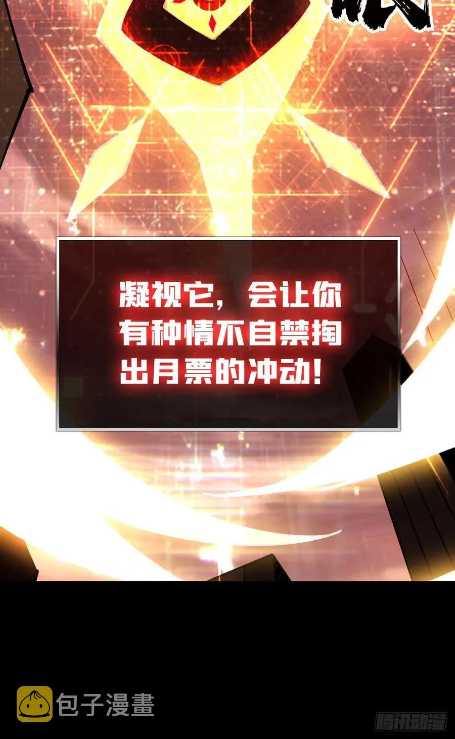要塞+后宫 第53页