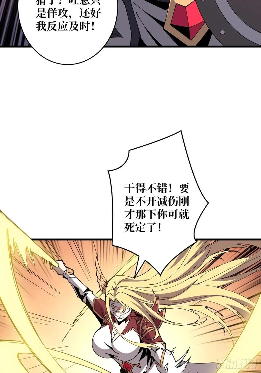 叶昊的好意 第26页