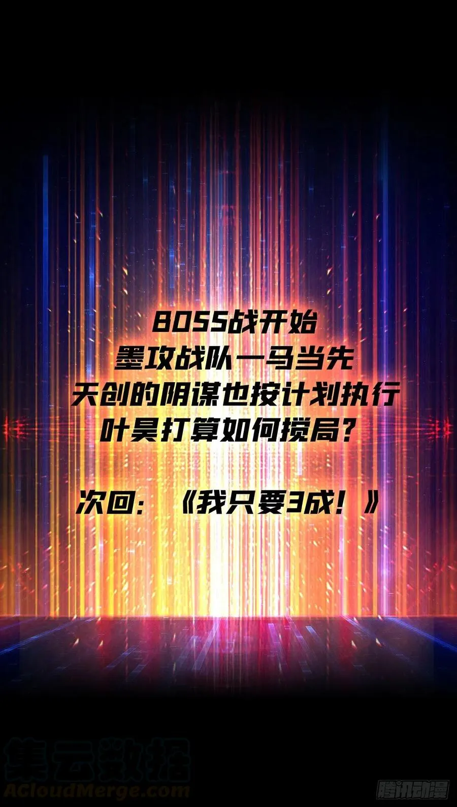 叶昊的好意 第61页