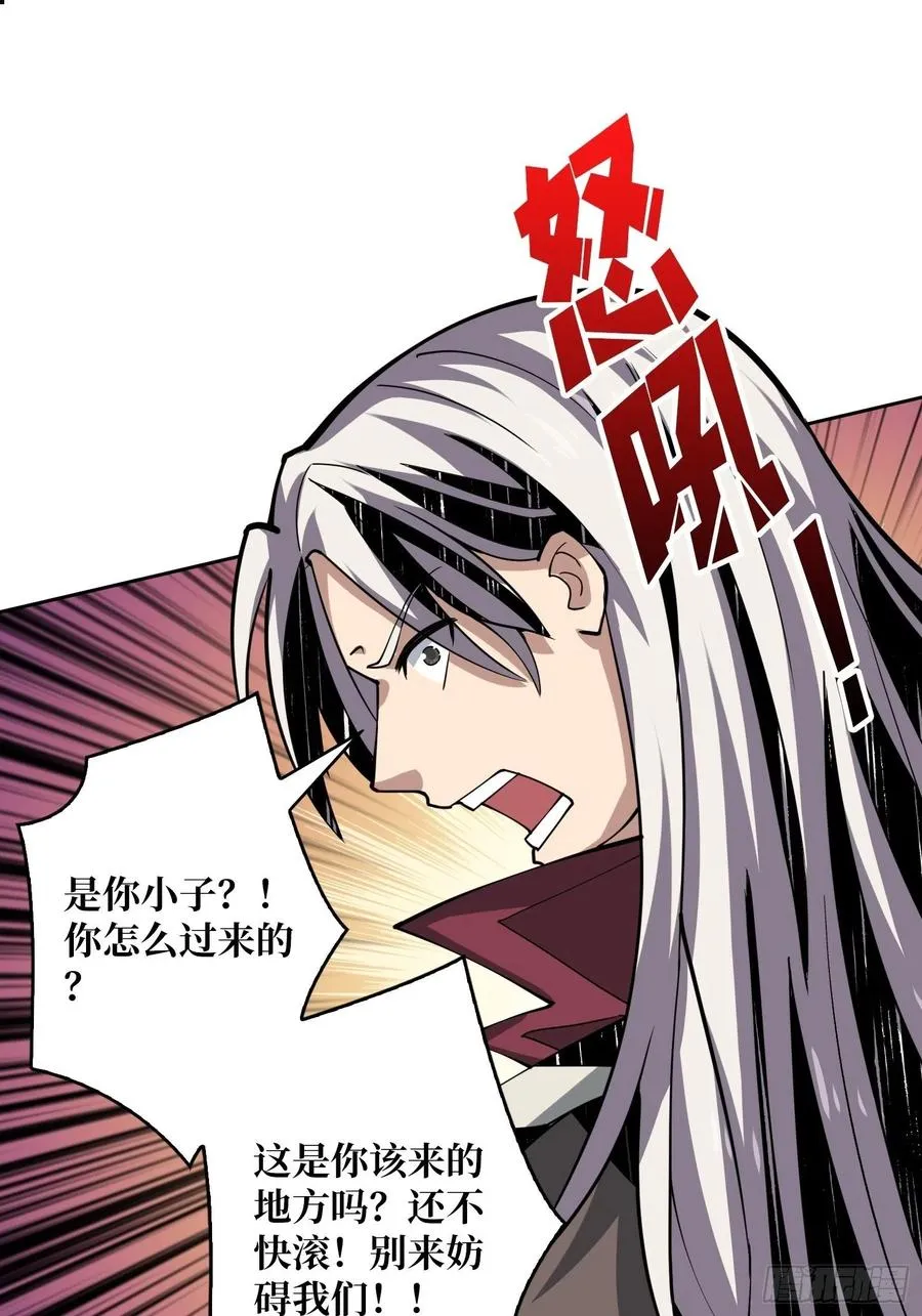 我只要三成！ 第3页
