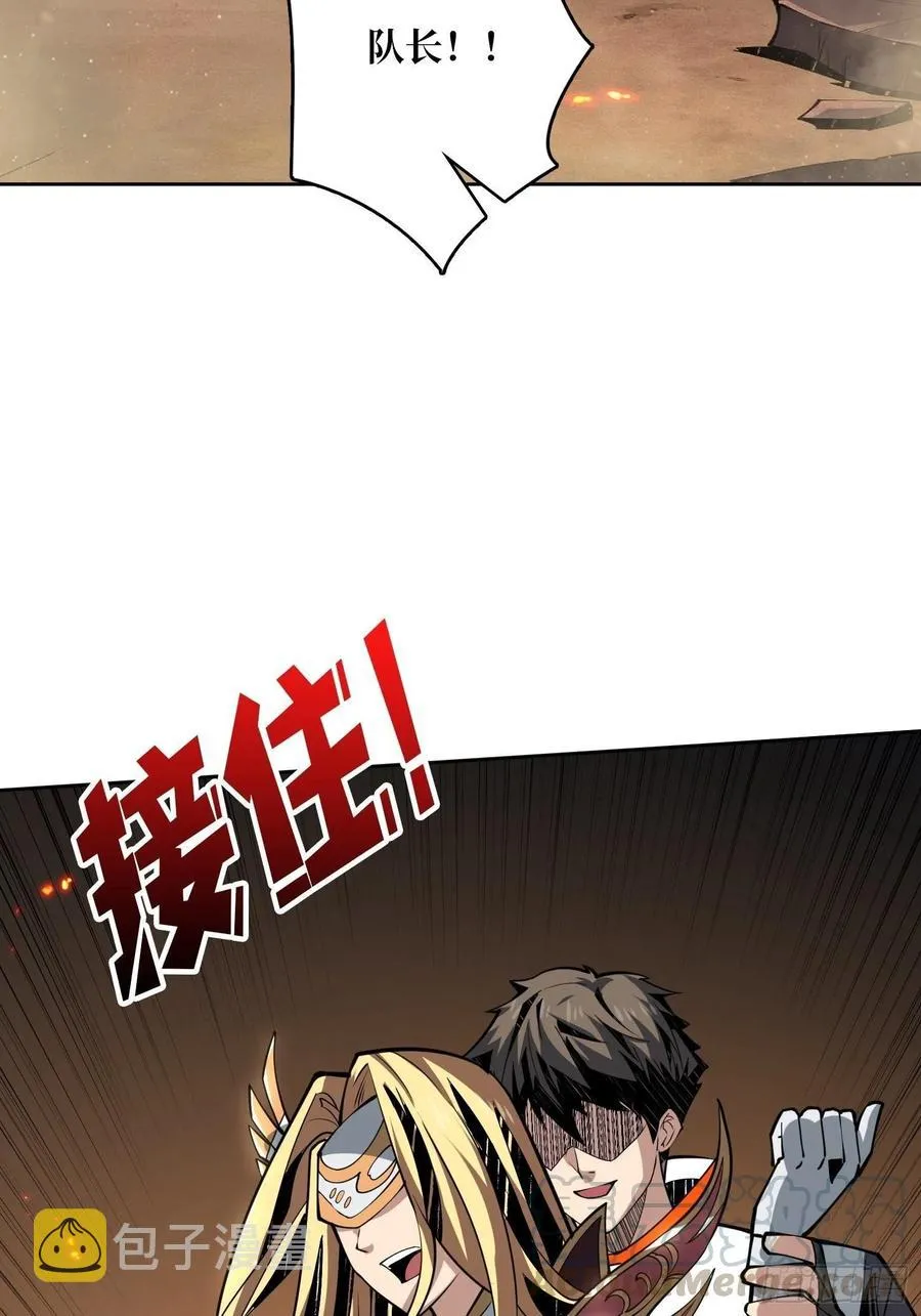 我只要三成！ 第7页