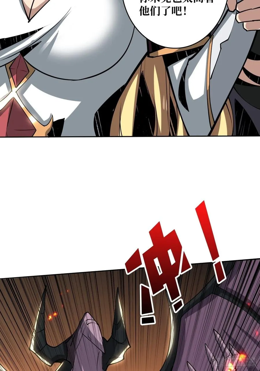 我只要三成！ 第11页