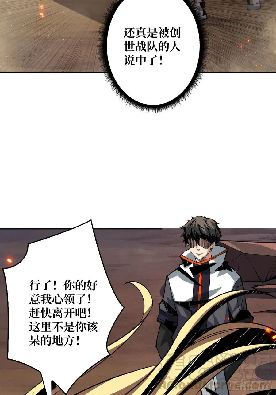 我只要三成！ 第13页