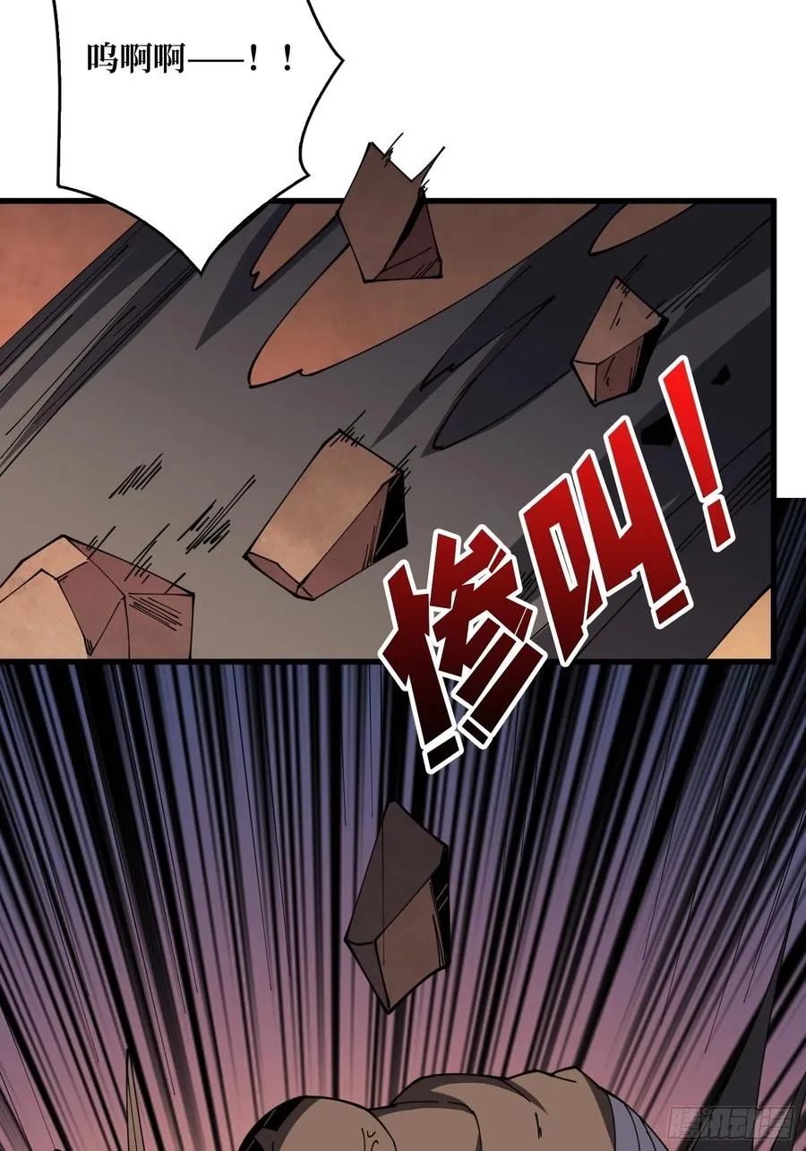 我只要三成！ 第27页