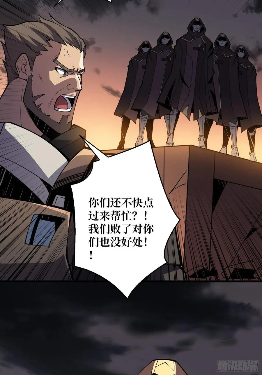 我只要三成！ 第39页