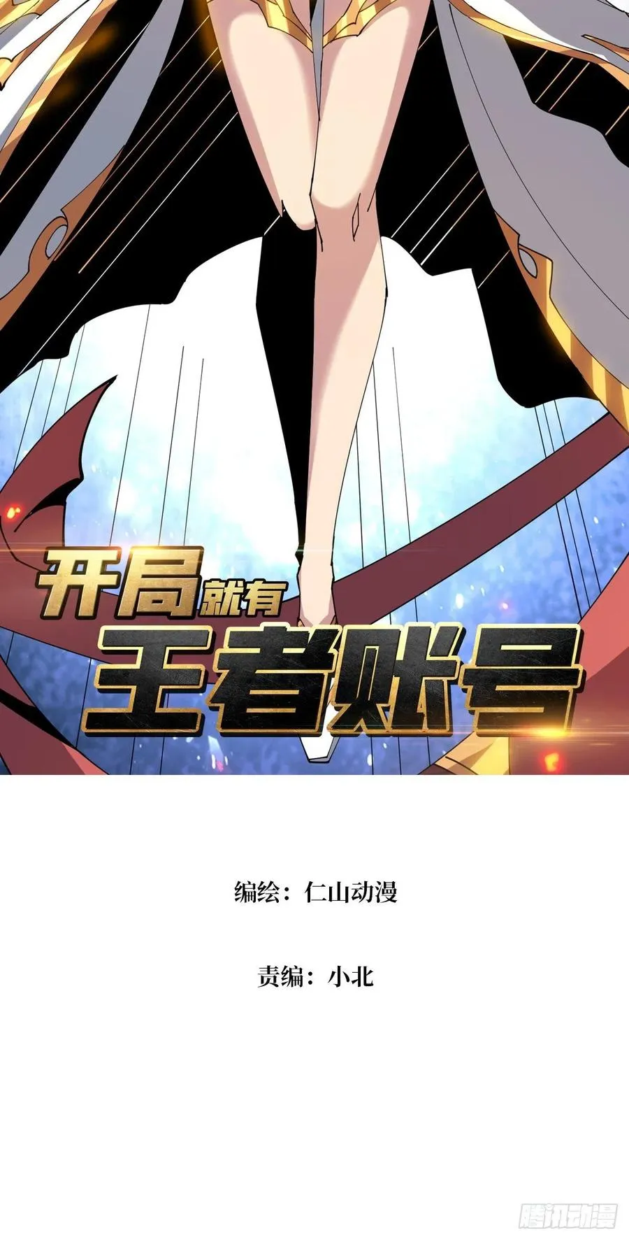 我全都要！ 第2页