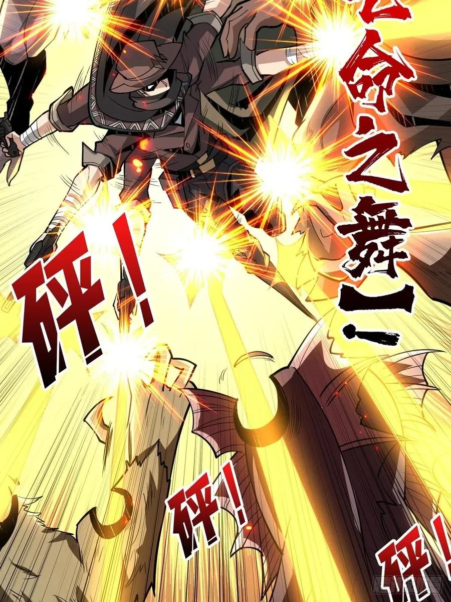 我全都要！ 第8页