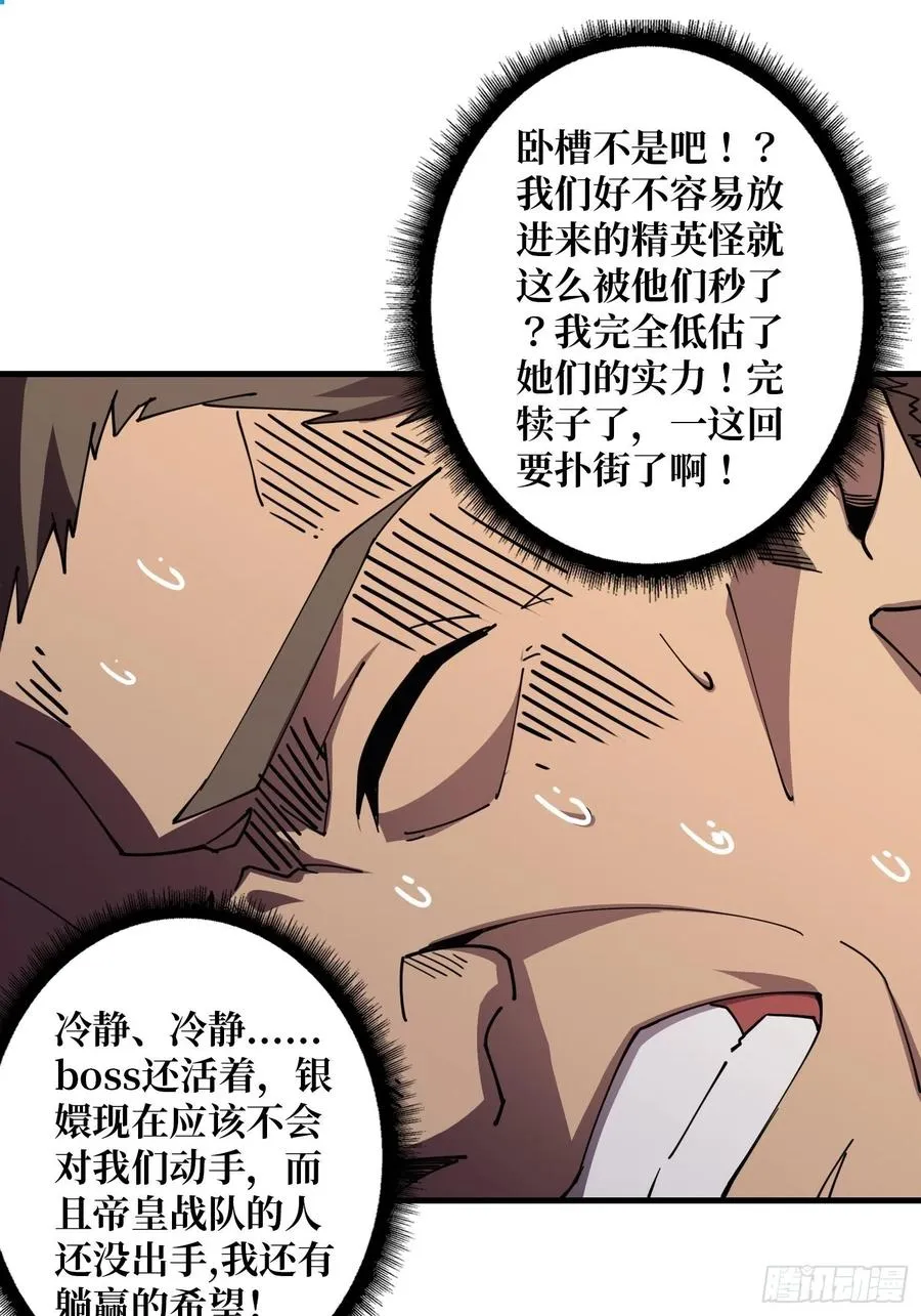 我全都要！ 第18页