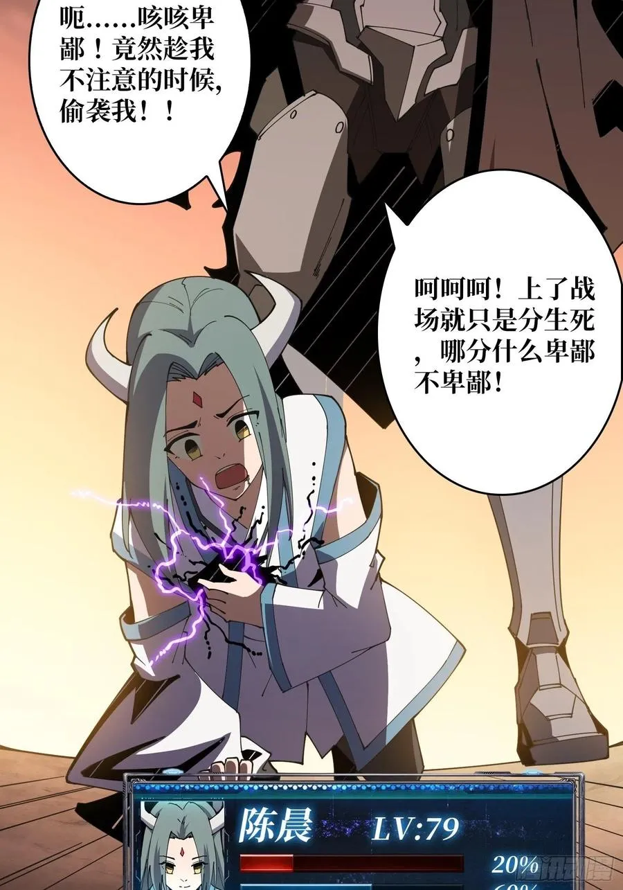 我全都要！ 第21页
