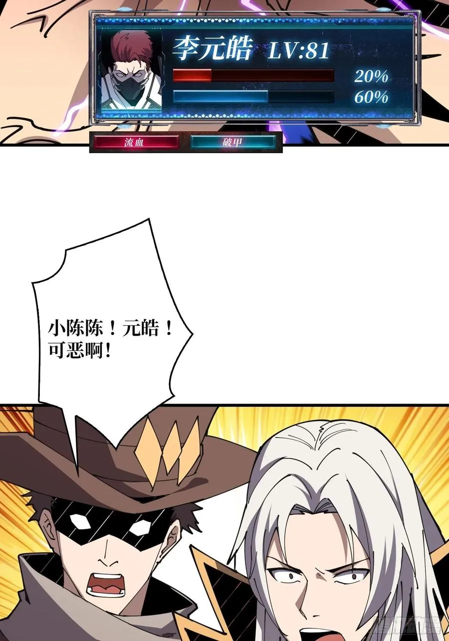 我全都要！ 第26页