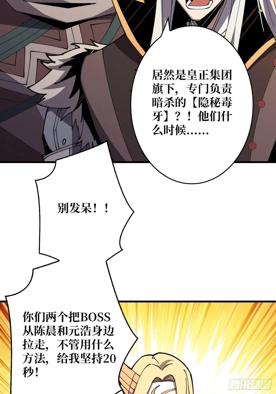 我全都要！ 第27页