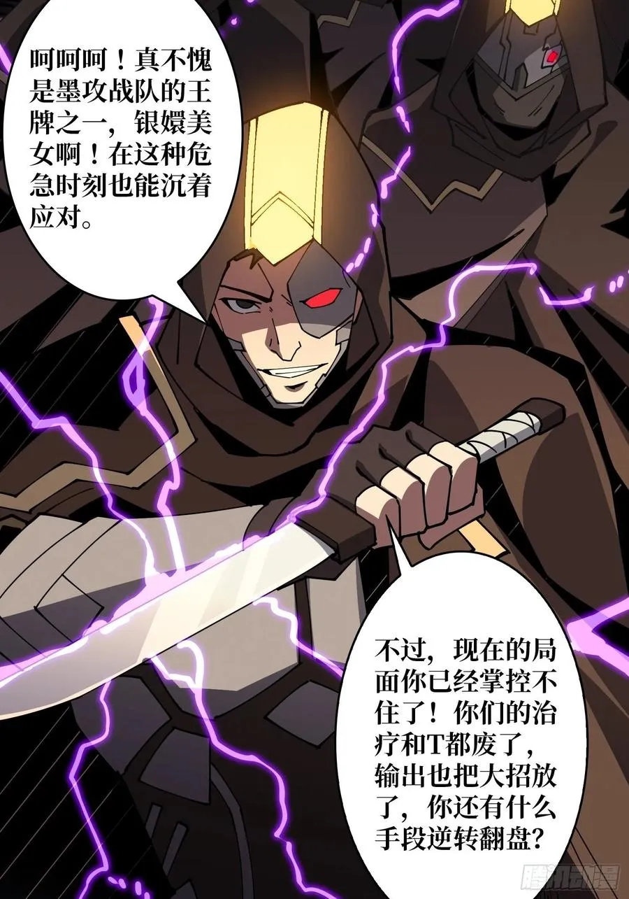我全都要！ 第29页