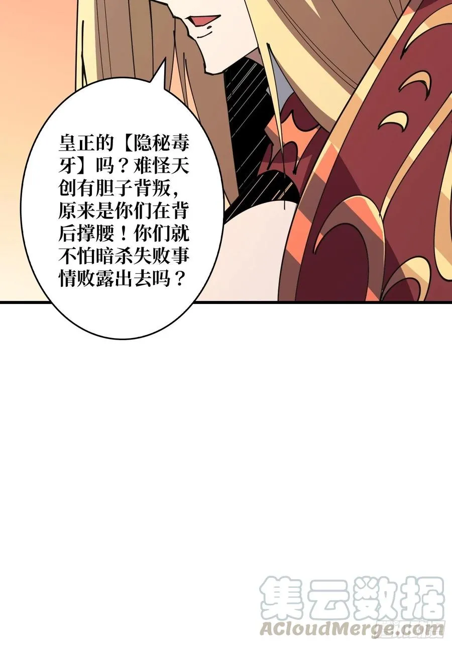 我全都要！ 第31页