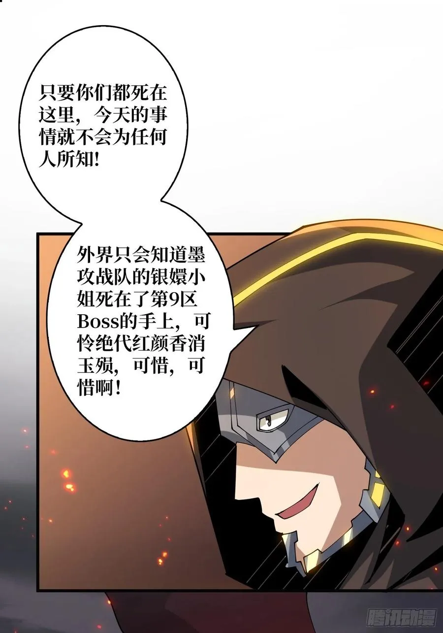 我全都要！ 第32页