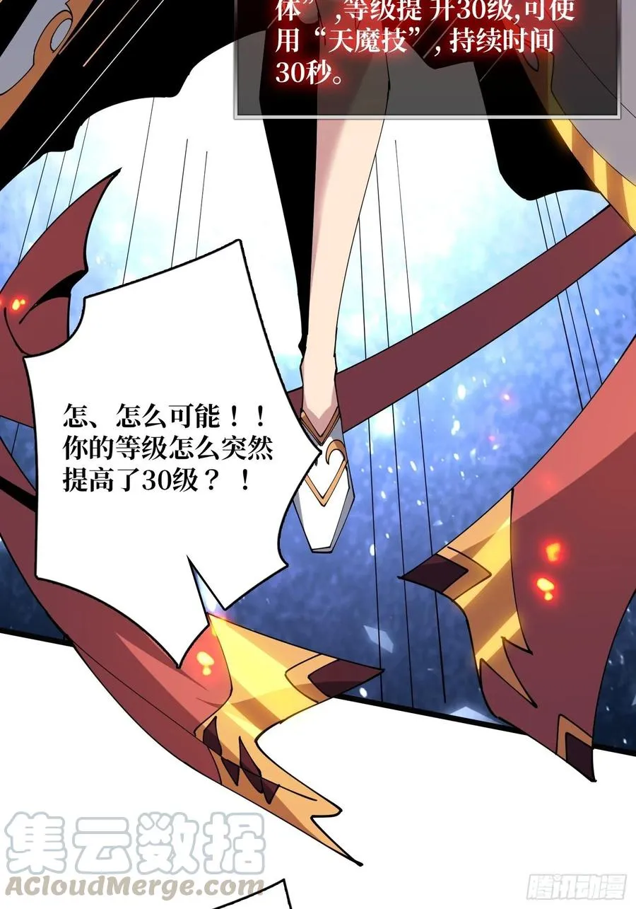 我全都要！ 第40页