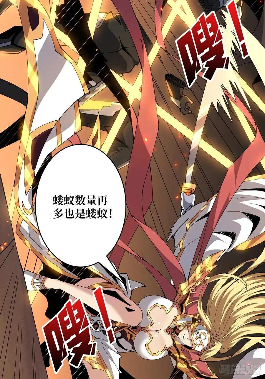 我全都要！ 第44页