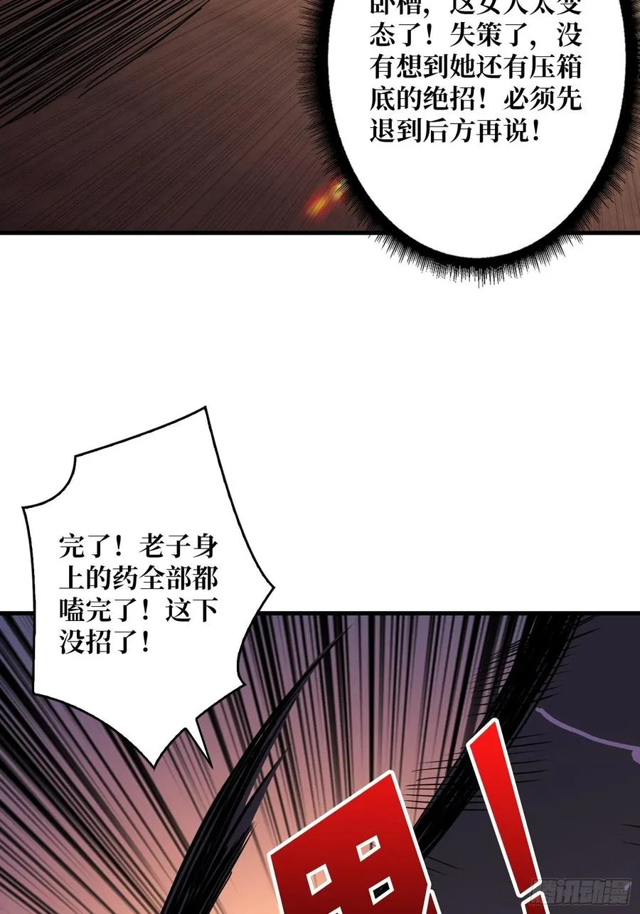 我全都要！ 第47页