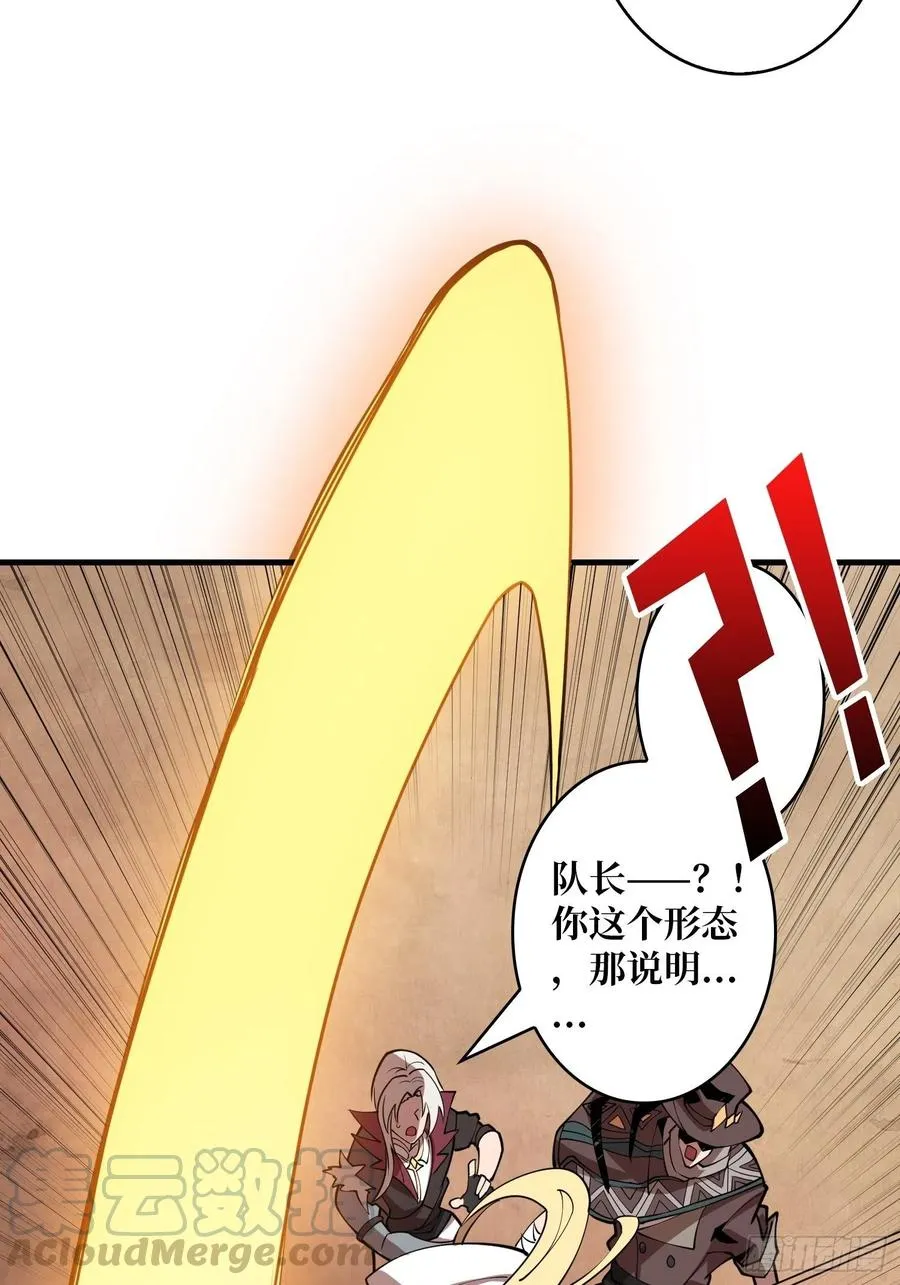 我全都要！ 第49页
