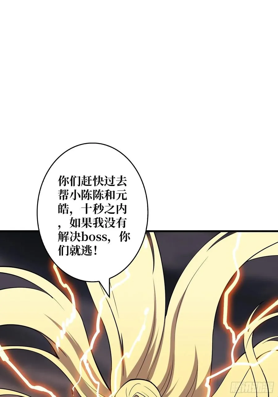 我全都要！ 第51页