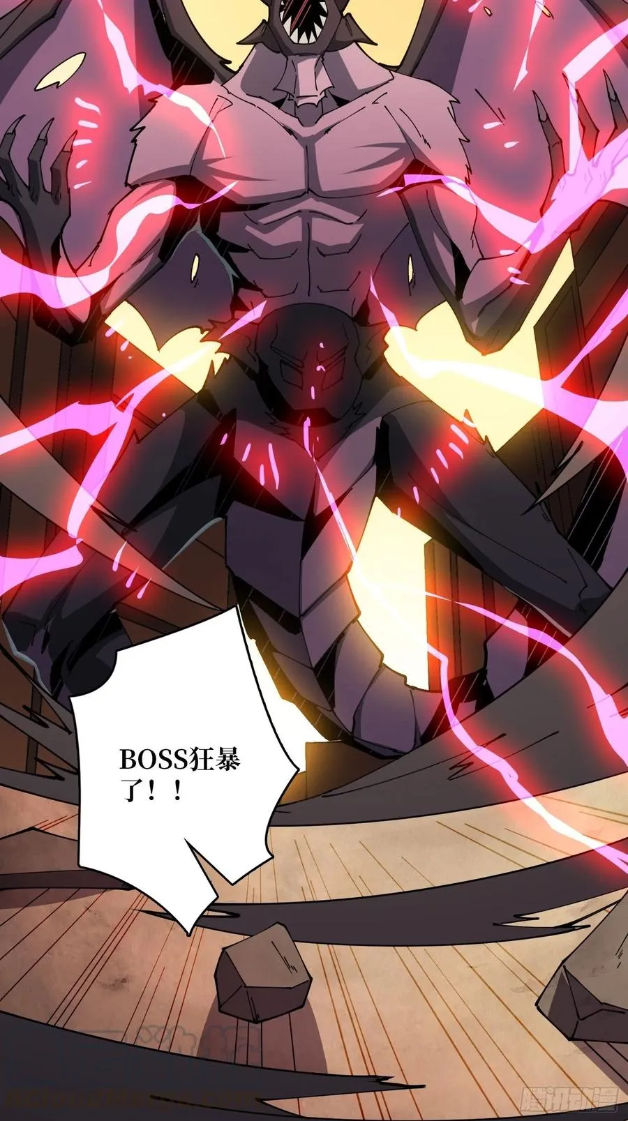 我全都要！ 第61页