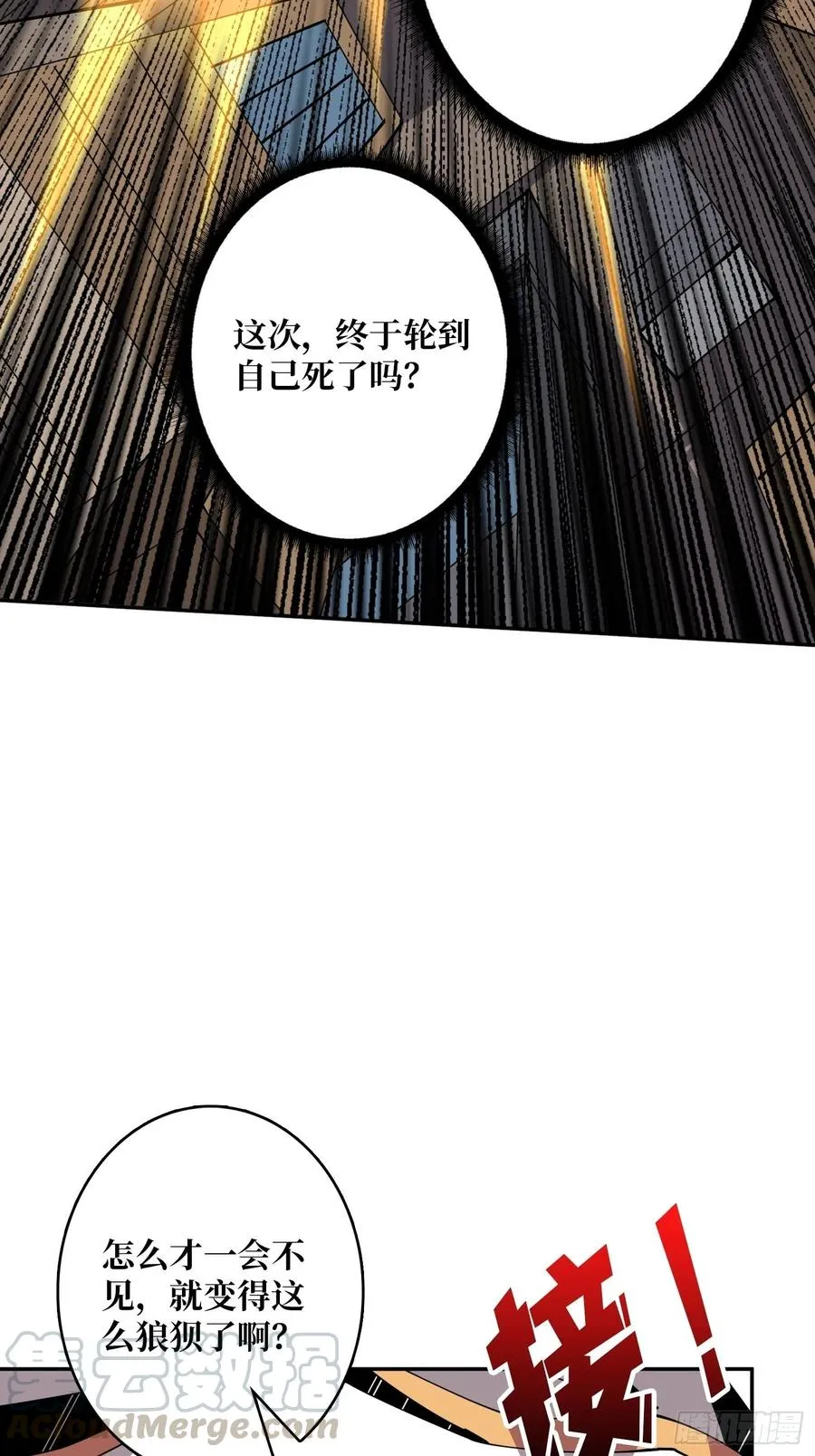 我全都要！ 第67页