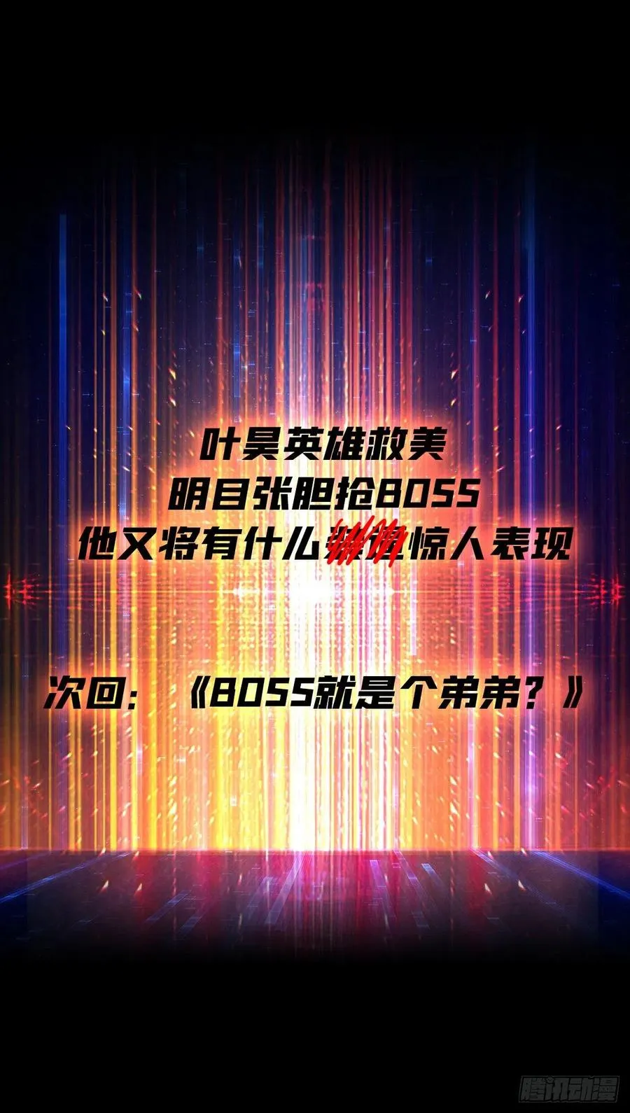 我全都要！ 第71页