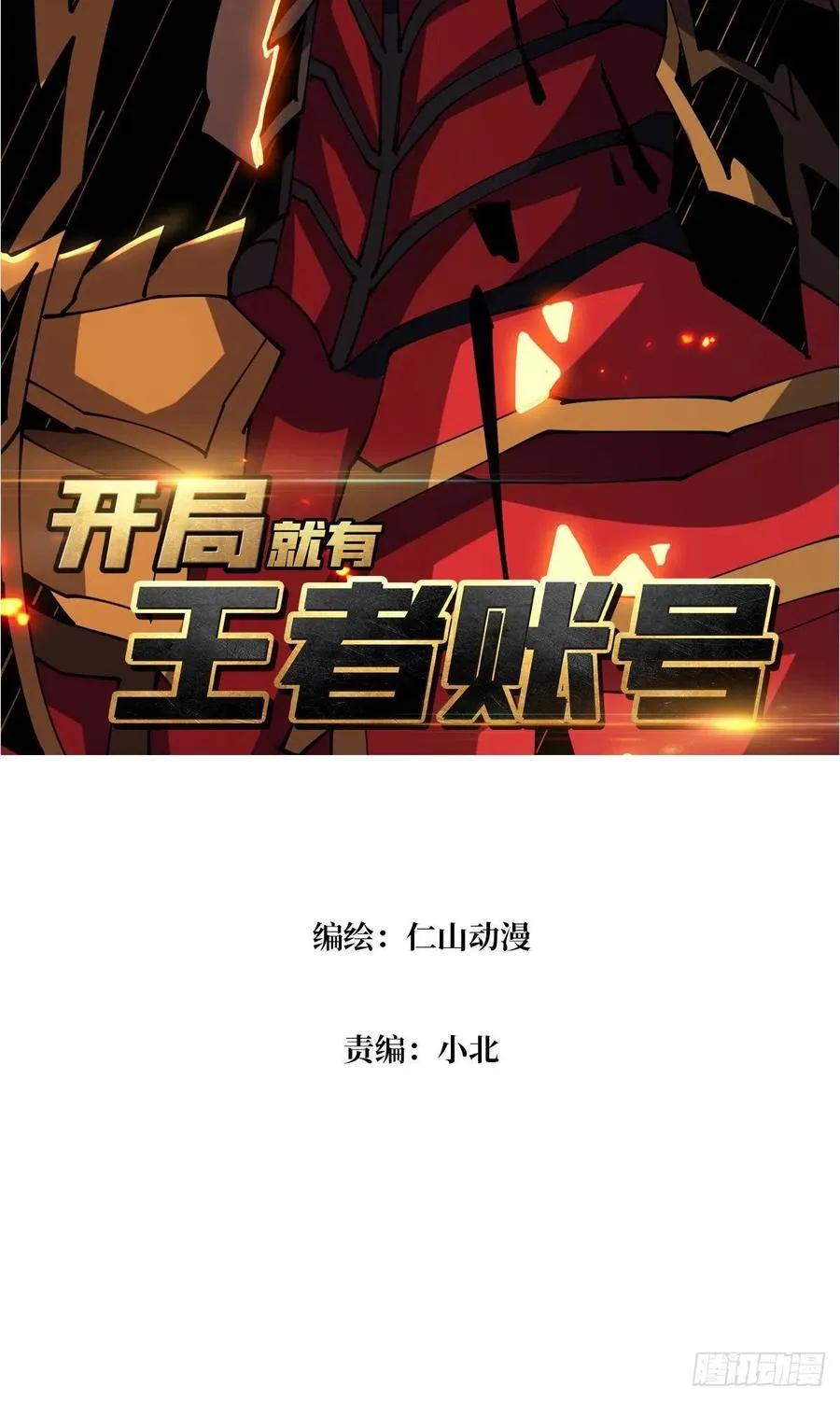 冲动消费 第2页