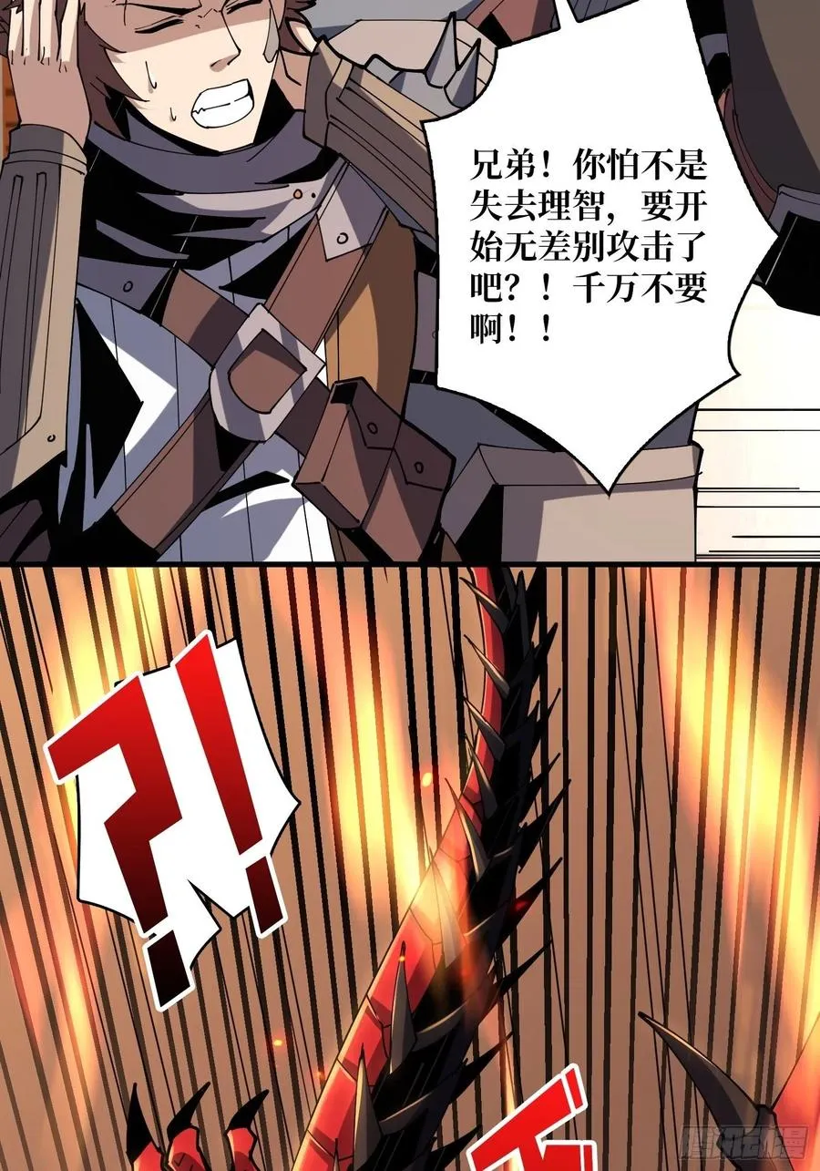 冲动消费 第26页