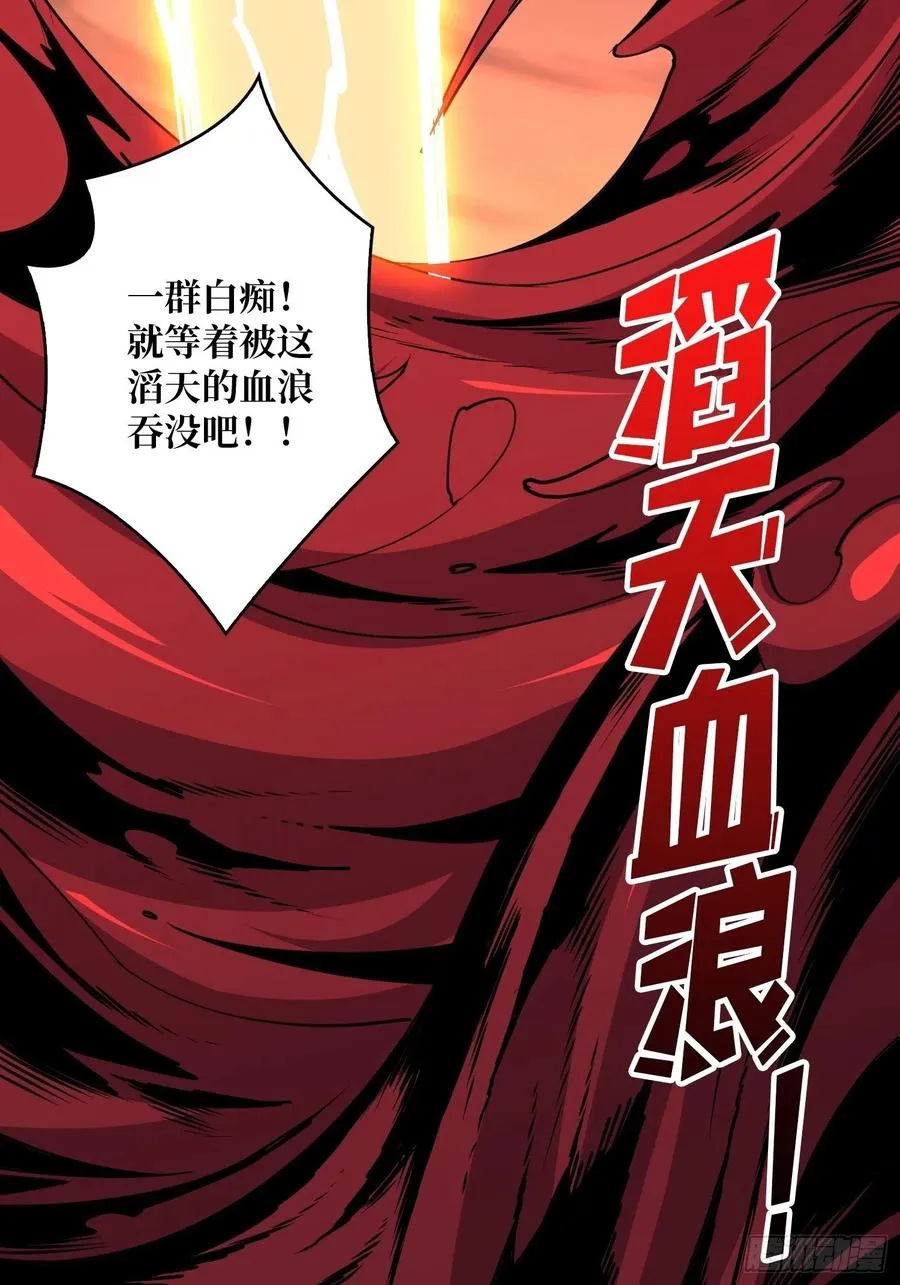 冲动消费 第36页
