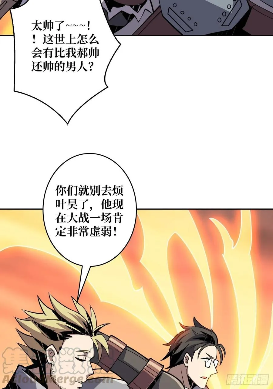 冲动消费 第43页