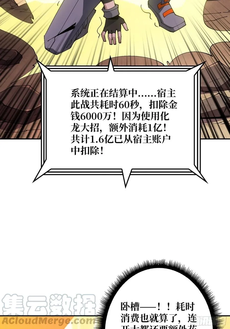 冲动消费 第46页