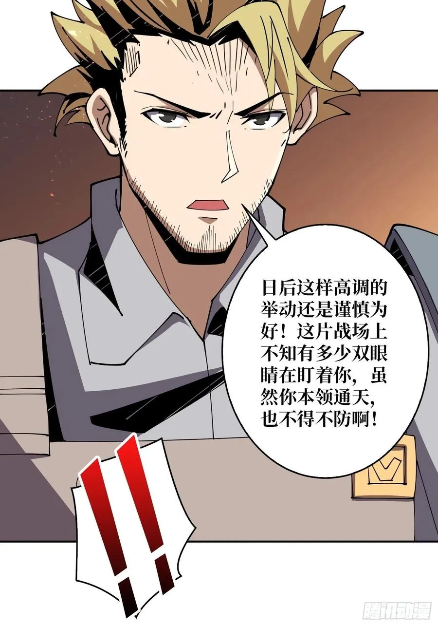冲动消费 第51页
