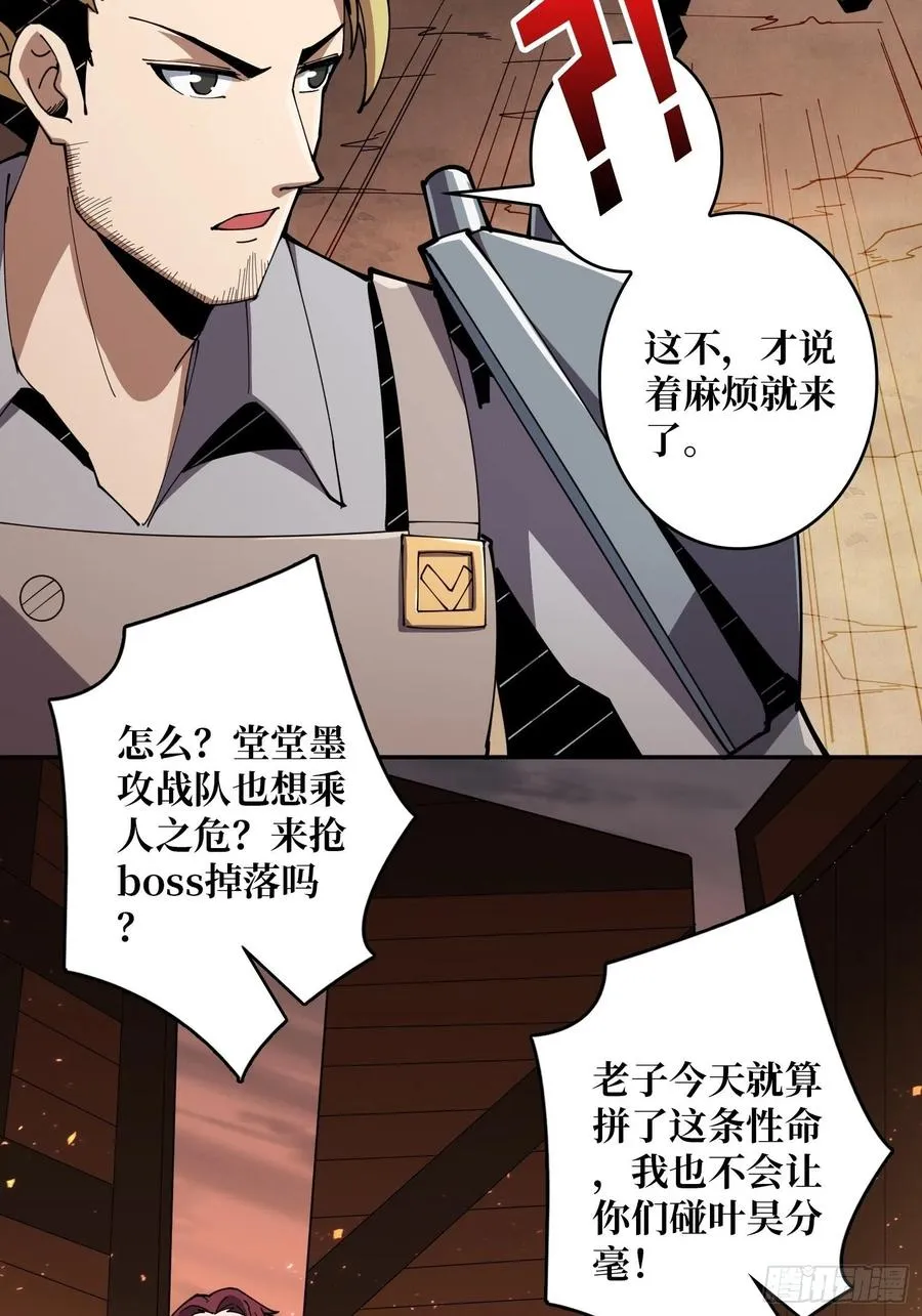 冲动消费 第54页